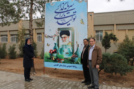 نوروز 1404
